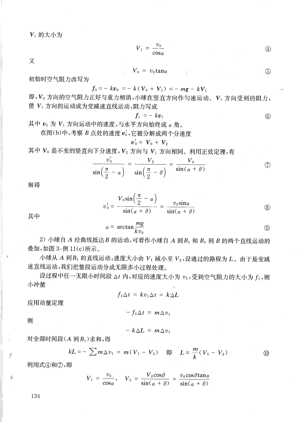 程力