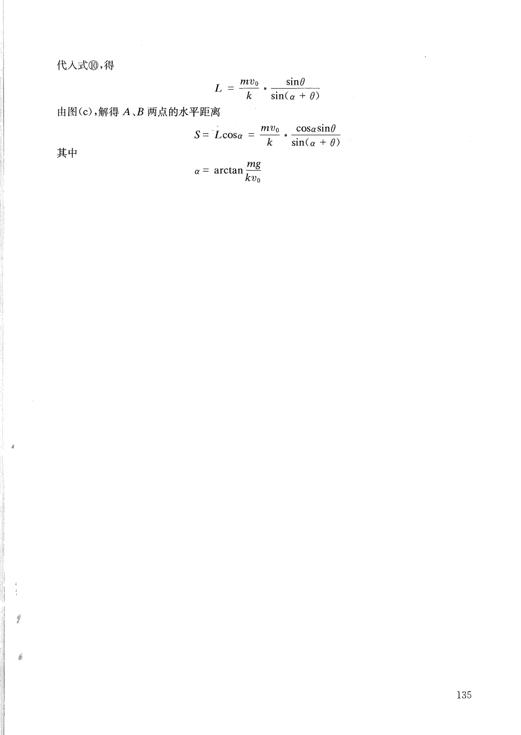 程力