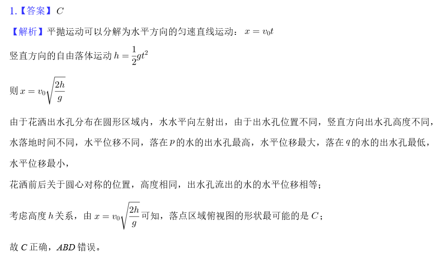 成都二诊T7答案