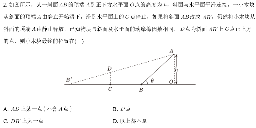2024成都期中