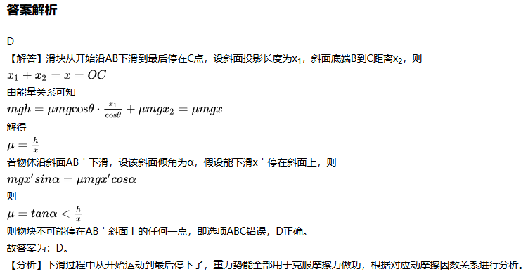 2024成都期中答案